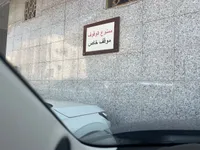 الزجاج الأمامي
